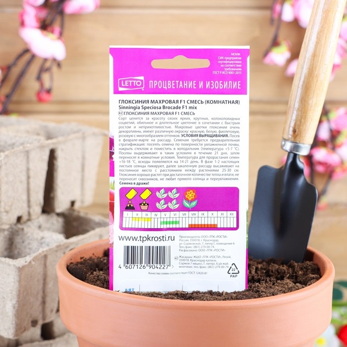 Семена комнатных цветов Глоксиния Семена комнатных цветов Глоксиния "Mахровая смесь", F1, 5 шт.