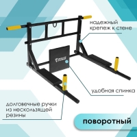 Турник-брусья &laquo;Атлет&raquo;, цвет чёрный