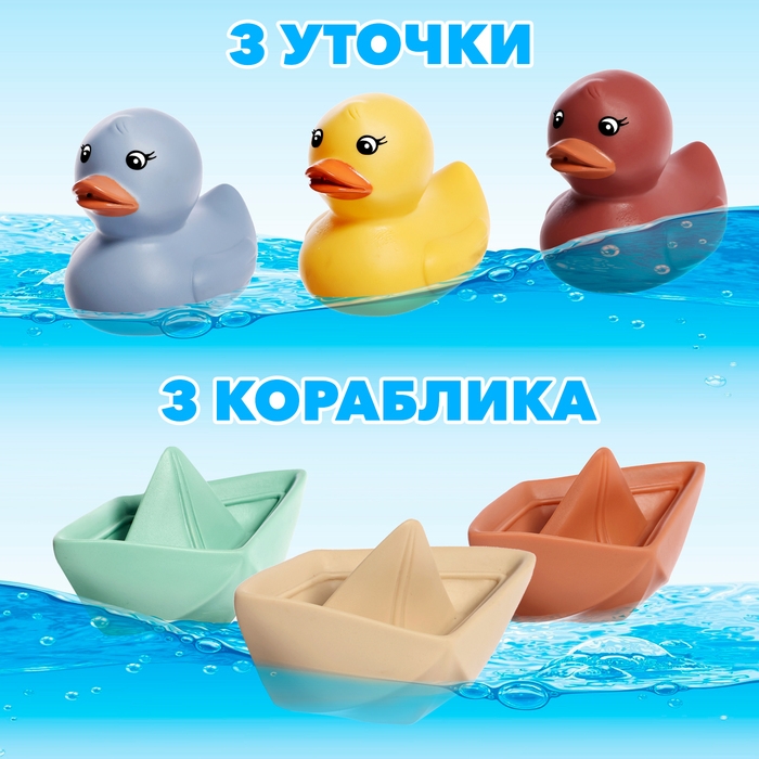 Игрушки для купания &laquo;Уточки и кораблики&raquo;