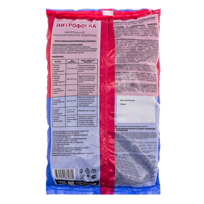 Удобрение минеральное сухое Фаско Нитрофоска, 1 кг Удобрение минеральное сухое Фаско Нитрофоска, 1 кг