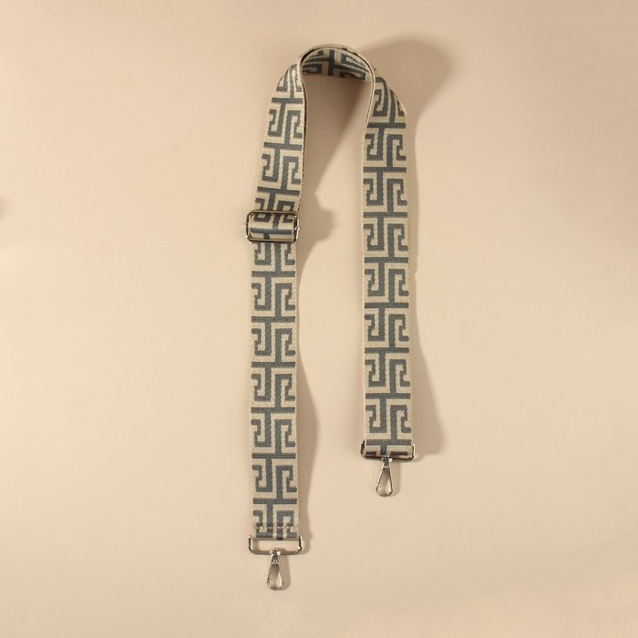Ручка для сумки «Орнамент греческий», стропа, с карабинами, 139 ± 3 × 3,8 см, цвет серо-молочный Ручка для сумки «Орнамент греческий», стропа, с карабинами, 139 ± 3 × 3,8 см, цвет серо-молочный