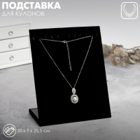 Подставка для кулонов, цепочек, браслетов, 12 крючков 20×9×25,5 см, бархатная, цвет чёрный Подставка для кулонов, цепочек, браслетов, 12 крючков 20×9×25,5 см, бархатная, цвет чёрный