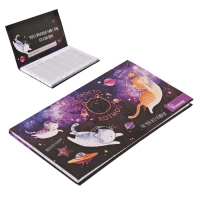 Планер с отрывными листами "Ты просто КОТмос" Планер с отрывными листами "Ты просто КОТмос"