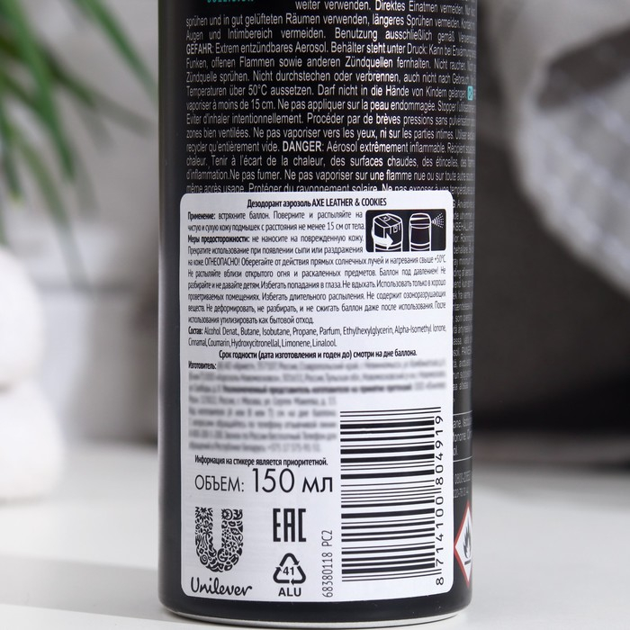 Дезодорант AXE &laquo;Кожа и печеньки&raquo;, 150 мл