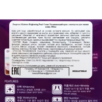 Увлажняющий крем Deoproce с жемчугом для сияния кожи, 100 мл