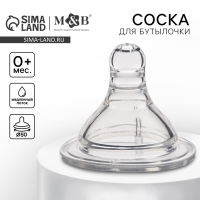 Соска на бутылочку, антиколиковая, от 0 мес., Baby 1, широкое горло, медленный поток, Ø50 мм. Соска на бутылочку, антиколиковая, от 0 мес., Baby 1, широкое горло, медленный поток, Ø50 мм.