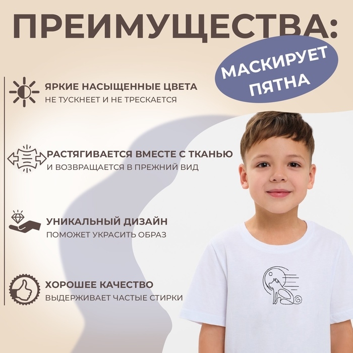 Термотрансфер &laquo;Волк с луной&raquo;, 10 &times; 10 см