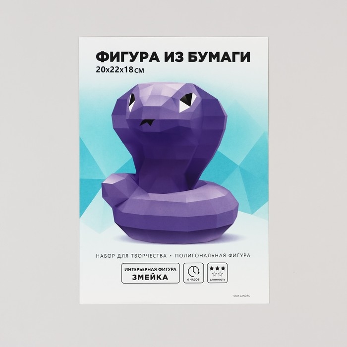 Новогодний набор для создания полигональной фигуры &laquo;Новый год: Змейка&raquo;