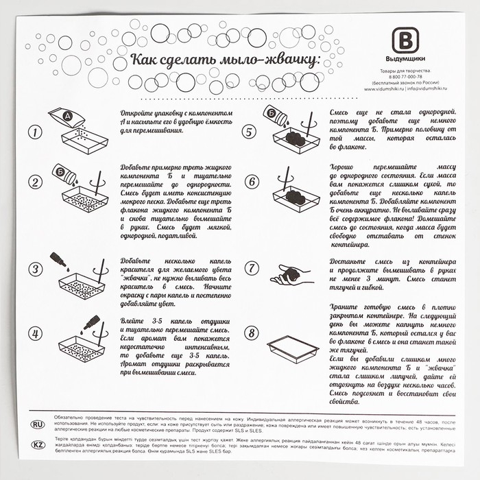 Набор для изготовления мыла-жвачки «Клубника» Набор для изготовления мыла-жвачки «Клубника»