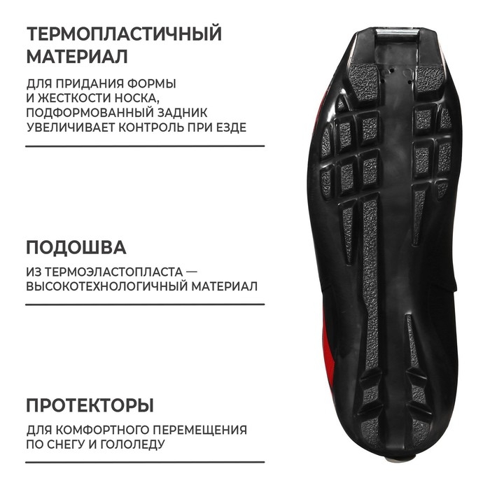 Ботинки лыжные Winter Star classic, SNS, р. 41, цвет чёрный/красный