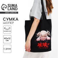 Шопер Аниме, 40х12х38, цвет чёрный Шопер Аниме, 40х12х38, цвет чёрный