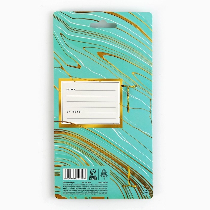 Ложка бамбуковая &laquo;С любовью&raquo;, 3 х 16 см.