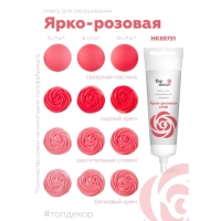 Пищевой краситель Top decor гелевый, «Ярко-розовый», 100 г Пищевой краситель Top decor гелевый, «Ярко-розовый», 100 г