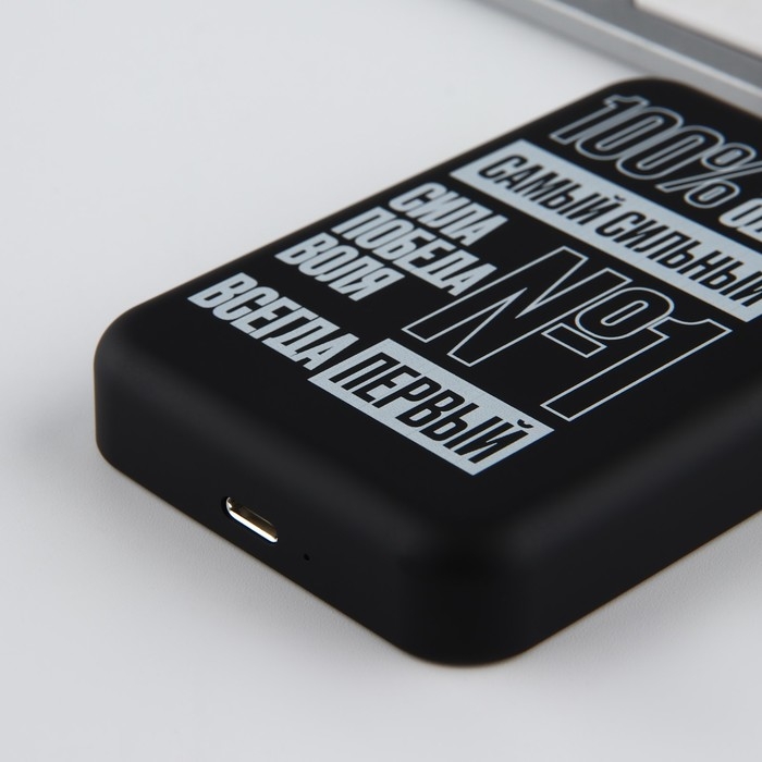 Зарядное устройство &laquo;Самый сильный&raquo;, 5000мА