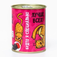 Мармелад &laquo;А ты богиня&raquo;, в консервной банке, вкус: ягодный, 150 г.