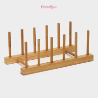 Подставка для разделочных досок и крышек, 26&times;10,5 см, 5 мест, бамбук
