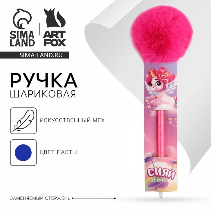 Ручка прикол шариковая синяя паста «Сияй» пластик Ручка прикол шариковая синяя паста «Сияй» пластик