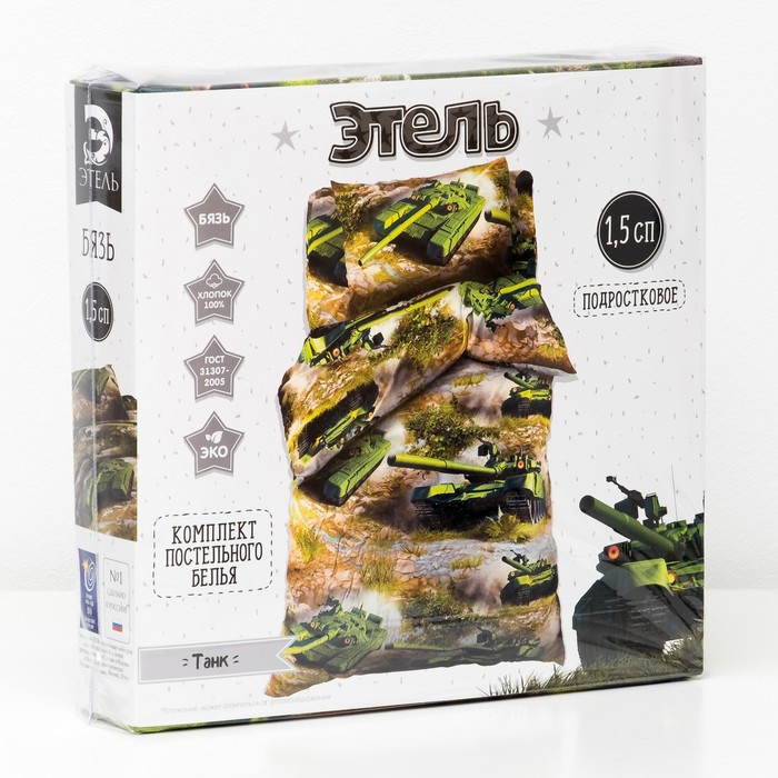 Постельное бельё &laquo;Этель&raquo; 1.5 сп Танки 143*215 см, 150*214 см, 50*70 см, бязь 125 г/м2