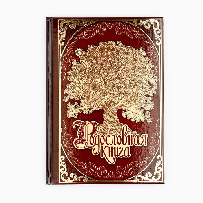 Родословная книга в шкатулке «Древо семьи», 56 листов, 20 х 26 см. Родословная книга в шкатулке «Древо семьи», 56 листов, 20 х 26 см.