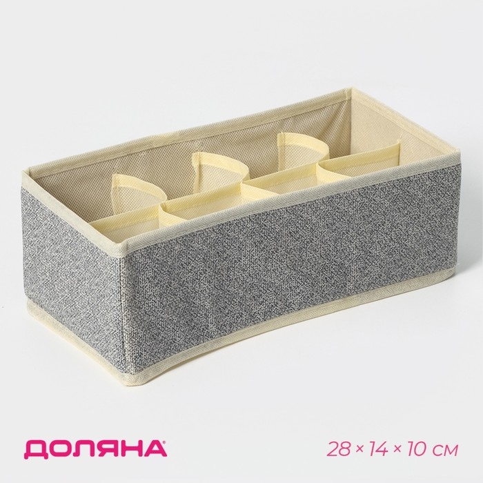 Органайзер для хранения белья Доляна &laquo;Европа&raquo;, 8 ячеек, 28&times;14&times;10 см, цвет бежевый