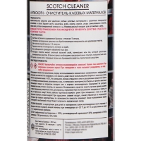 Антискотч АГАТ очиститель наклеек, следов клея и скотча, пенный, аэрозоль, 200 мл Антискотч АГАТ очиститель наклеек, следов клея и скотча, пенный, аэрозоль, 200 мл