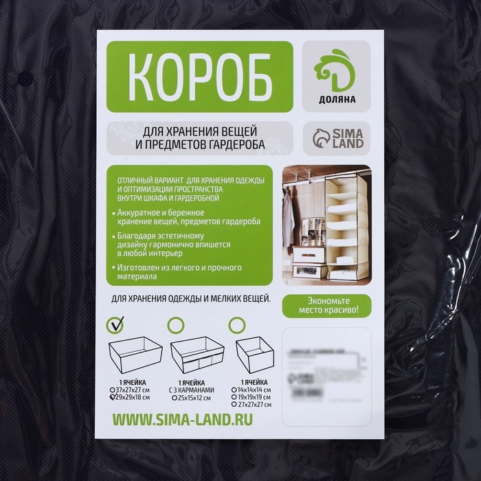 Короб стеллажный для хранения Доляна &laquo;Волна&raquo;, 29&times;29&times;18 см, цвет синий