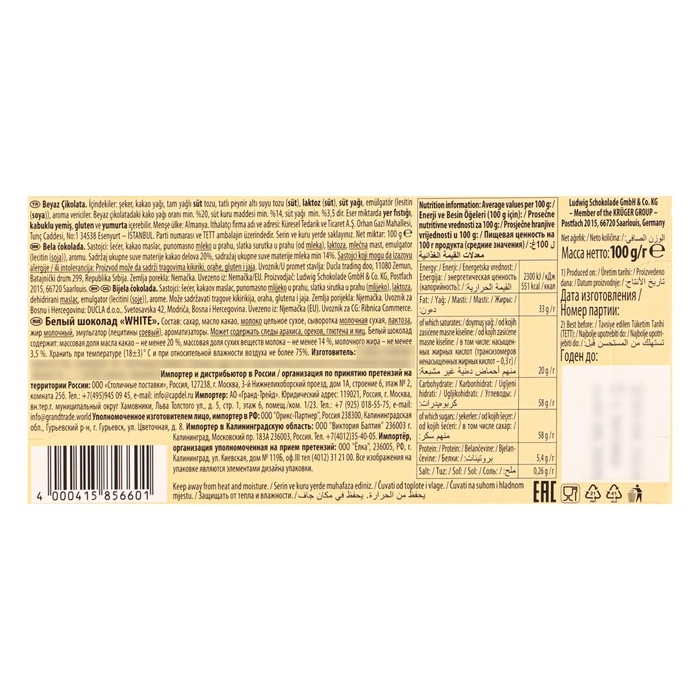 Шоколад Schogetten White Chocolate, 100 г Шоколад Schogetten White Chocolate, 100 г