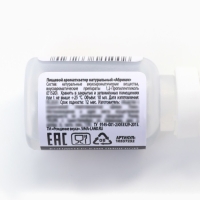 Ароматизатор пищевой натуральный &laquo;Абрикос&raquo; для тортов, капкейков и напитков, 10 мл.