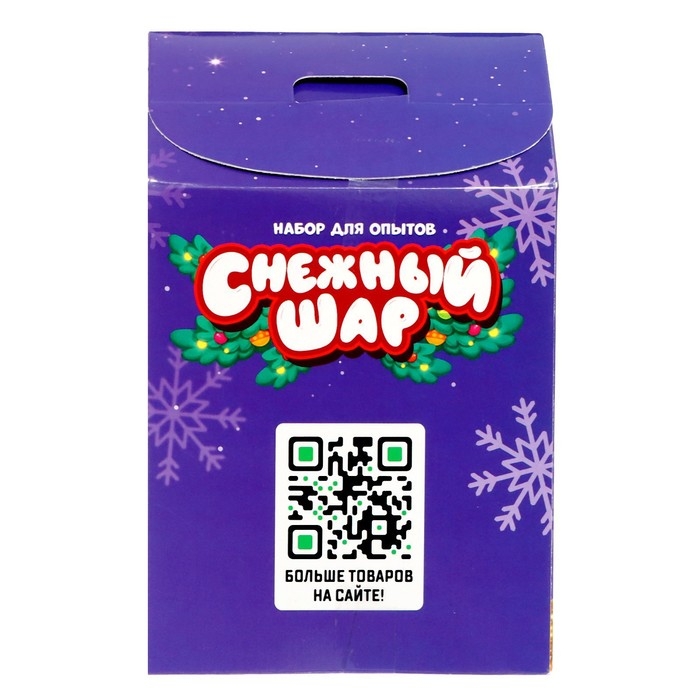 Набор для опытов «Снежный шар. Дракончик» Набор для опытов «Снежный шар. Дракончик»