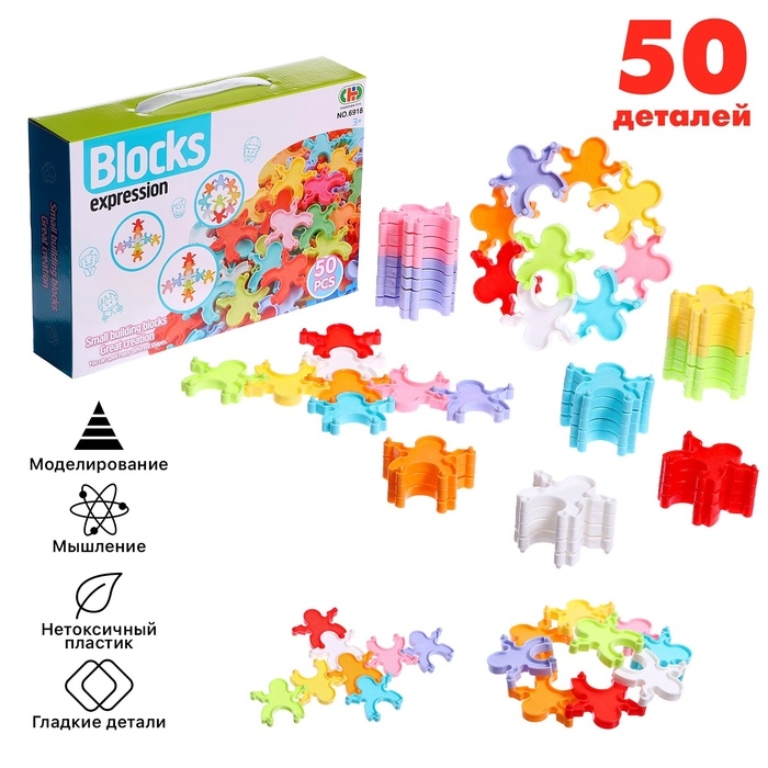 Конструктор &laquo;Лента дружбы&raquo;, 50 элементов