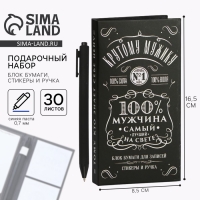 Блок бумаг для записей, стикеры, ручка &laquo;100% мужчина&raquo;