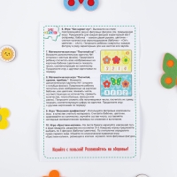 Счетный материал из фетра &laquo;Весенний луг&raquo;