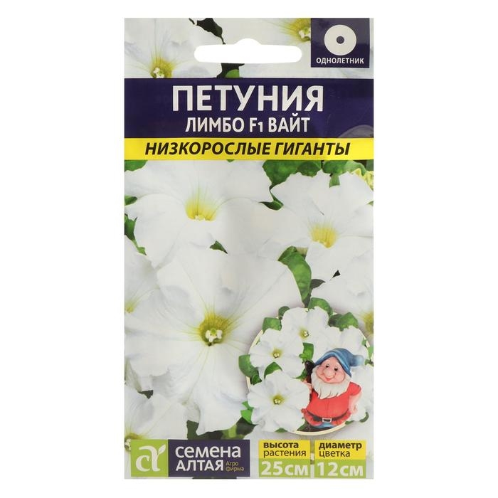 Семена цветов Петуния Семена цветов Петуния "Лимбо Вайт", F1, Сем. Алт, ц/п, 10 шт
