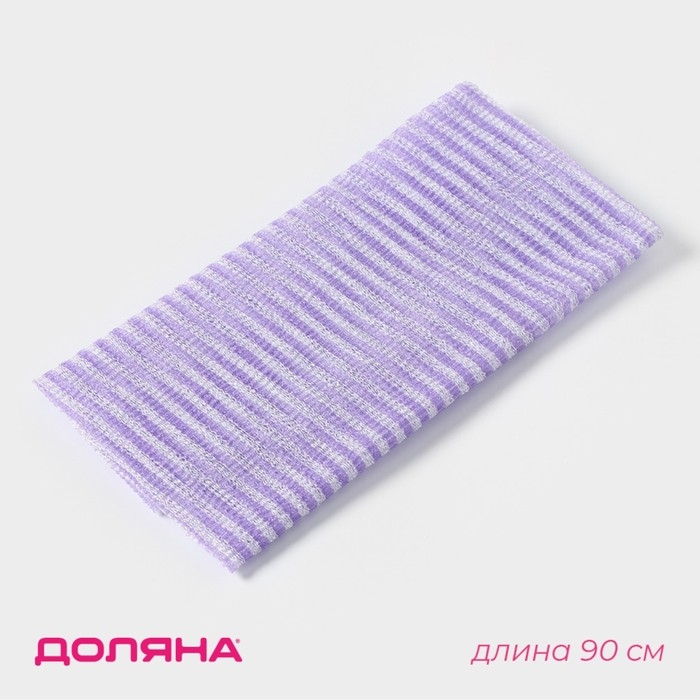 Мочалка для тела Доляна «Японская», 90 см, в полоску, цвет МИКС Мочалка для тела Доляна «Японская», 90 см, в полоску, цвет МИКС