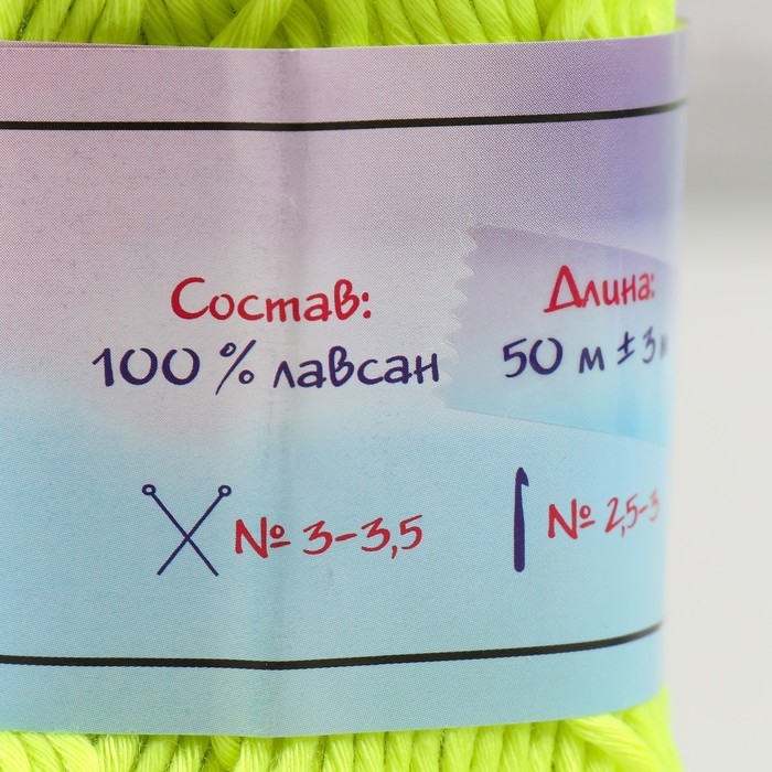 Пряжа светящаяся 100% лавсан Пряжа светящаяся 100% лавсан "Сияй" 50 гр 50 м неоново-желтая