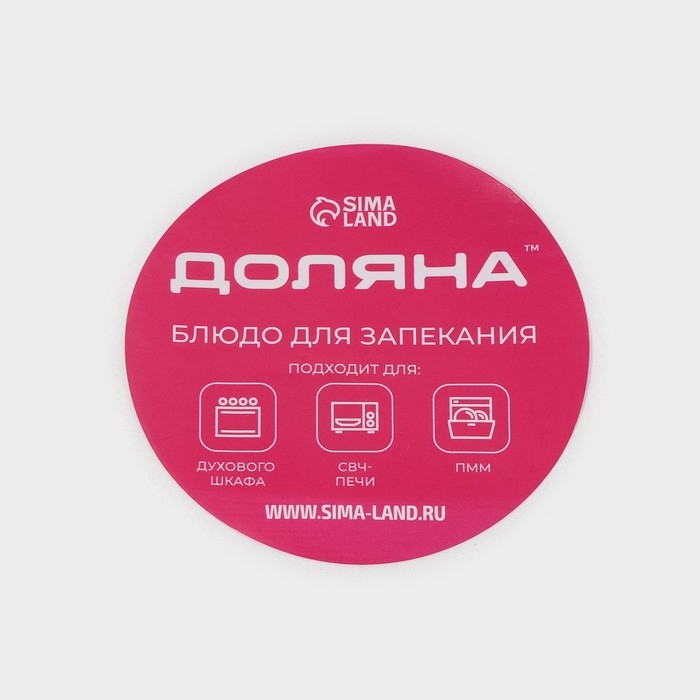 Форма из жаропрочного стекла для запекания и выпечки овальная Доляна &laquo;Лазанья&raquo;, 1,5 л, 25,9&times;18&times;6,3 см