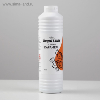 Топпинг Royal Cane, &laquo;Карамель&raquo;, 1 кг