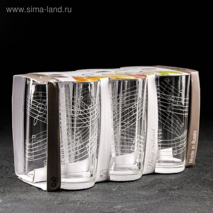 Набор стаканов &laquo;Джаз&raquo;, 230 мл, 6 шт