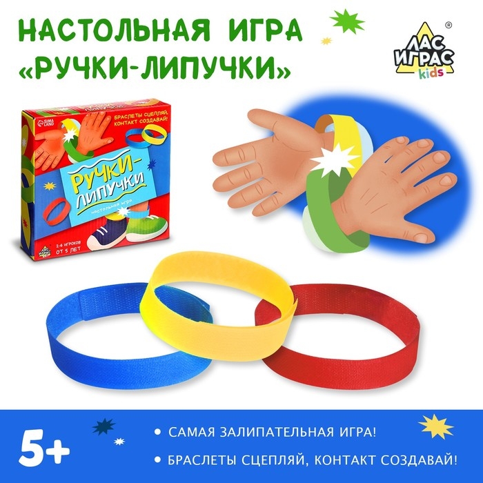 Настольная игра &laquo;Ручки-липучки&raquo;, 2-6 игроков, 5+