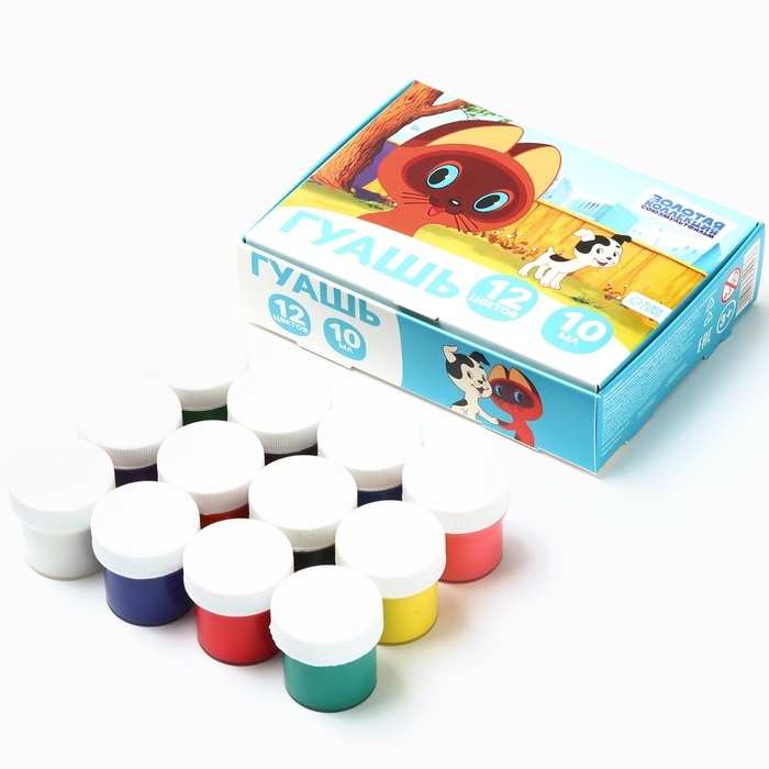 Гуашь 12 цветов по 10 мл, &laquo;Котенок по имени Гав&raquo;, Союзмультфильм