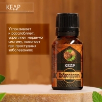 Набор эфирных масел 3 шт "Кедр, Чабрец, Можжевельник" 17 мл Набор эфирных масел 3 шт "Кедр, Чабрец, Можжевельник" 17 мл