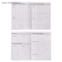 Ежедневник учителя «Любимому учителю», формат А5, твёрдая обложка картон 7БЦ, 160 листов Ежедневник учителя «Любимому учителю», формат А5, твёрдая обложка картон 7БЦ, 160 листов