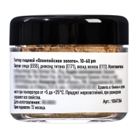 Глиттер кандурин "Олимпийское золото", фракция 10-60 µm, 5 г Глиттер кандурин "Олимпийское золото", фракция 10-60 µm, 5 г