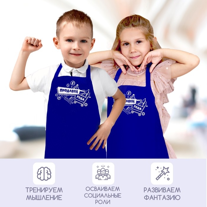 Фартук &laquo;Продавец&raquo;