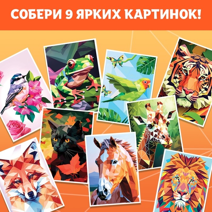 Книга «Рисуем наклейками по номерам. Создай свой шедевр!» Книга «Рисуем наклейками по номерам. Создай свой шедевр!»