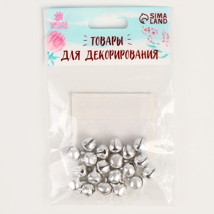 Бубенчики для рукоделия, набор 20 шт., размер 1 шт. — 1 см, цвет серебряный Бубенчики для рукоделия, набор 20 шт., размер 1 шт. — 1 см, цвет серебряный