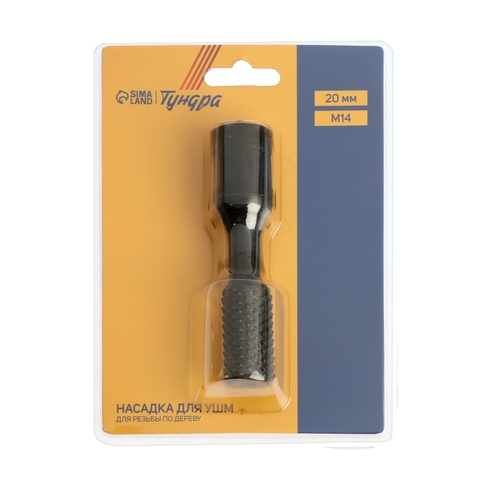 Насадка для УШМ ТУНДРА, для резьбы по дереву, 20 мм, М14 Насадка для УШМ ТУНДРА, для резьбы по дереву, 20 мм, М14