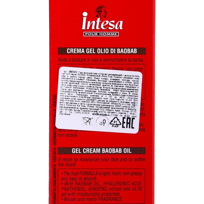Гель-крем для лица и бороды INTESA увлажняющий, с маслом баобаба, 50 мл