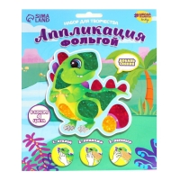 Аппликация фольгой «Динозаврик» Аппликация фольгой «Динозаврик»