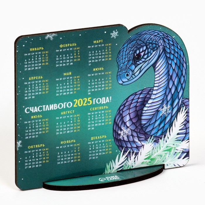 Календарь 2025 настольный «Новый год: Счастливого», 10 х 8.7 см, новогодняя серия Календарь 2025 настольный «Новый год: Счастливого», 10 х 8.7 см, новогодняя серия